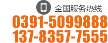 0391-5030898 18639199622